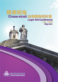 Cross-strait Legal Aid Conference May 2011