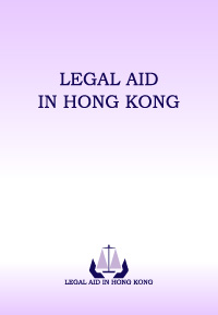 Legal Aid in Hong Kong